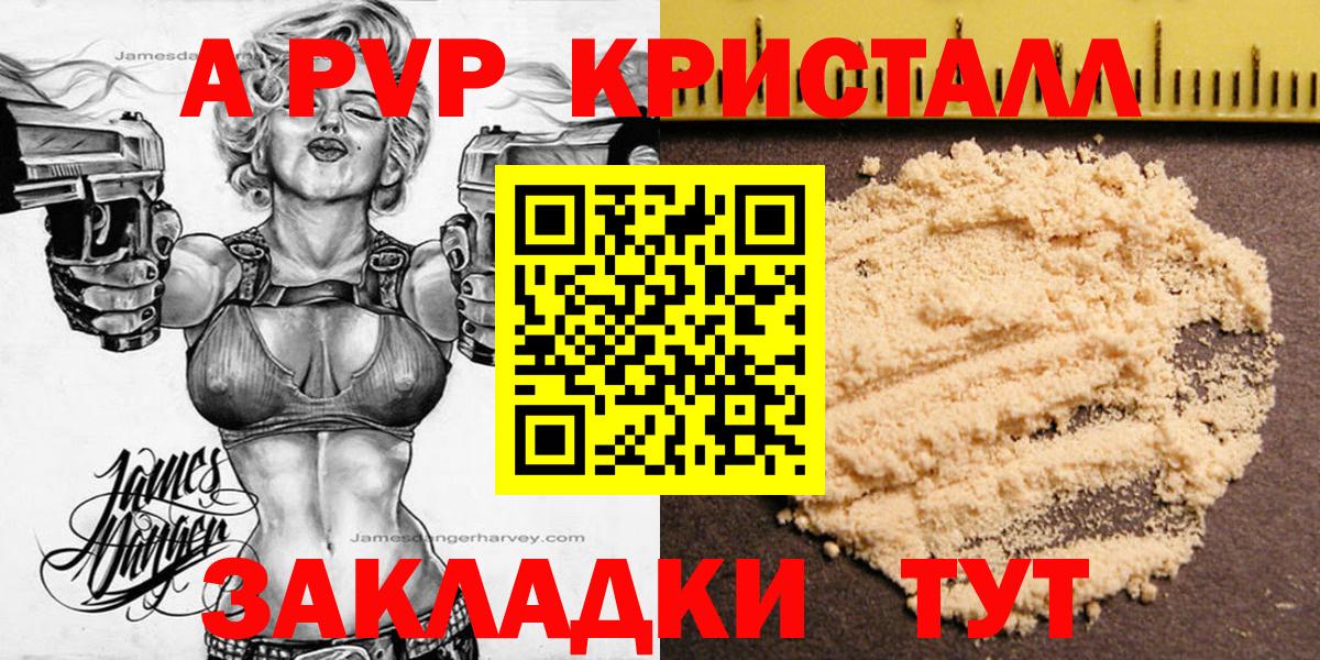 APVP крисы CK Каменка