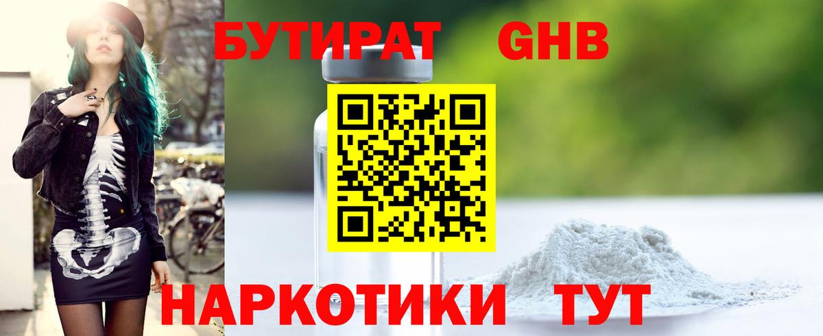 БУТИРАТ вода  Бутират  Каменка  Вход с VPN 