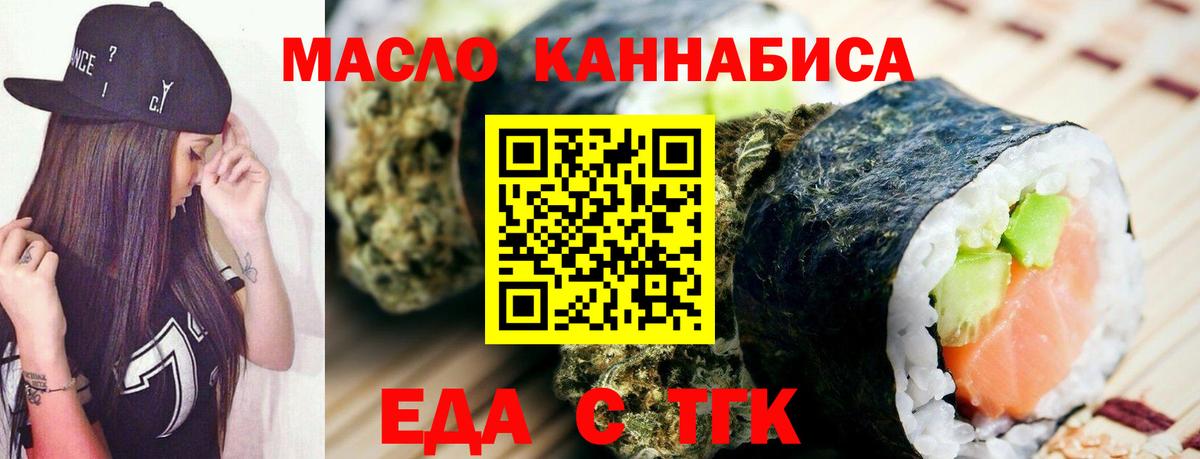 Каменка  Печенье с ТГК марихуана  Вход с VPN 
