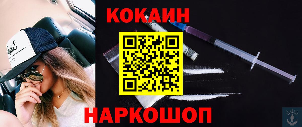 КОКАИН 99%  КОКАИН  Вход с VPN  Каменка  КОКАИН Боливия 