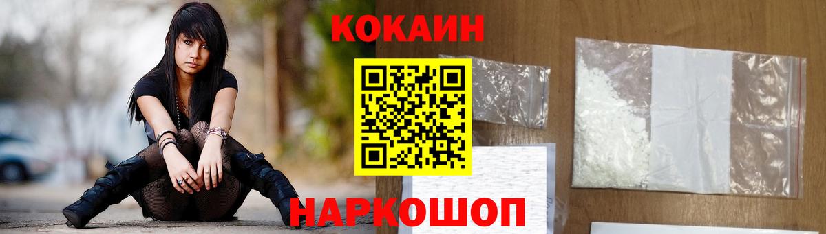 Cocaine FishScale Каменка