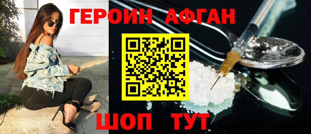 ГЕРОИН гречка Каменка