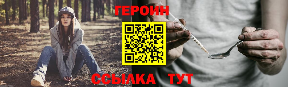 Каменка  ГЕРОИН афганец  ГЕРОИН  Вход с VPN 