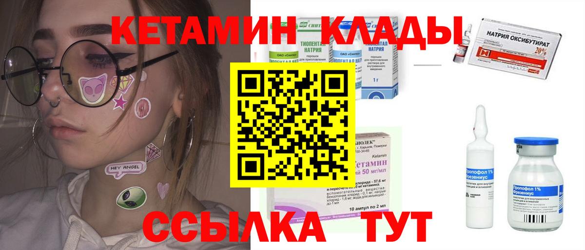 Кетамин VHQ  blacksprut зеркало  Кетамин ketamine  Каменка  Вход с VPN 
