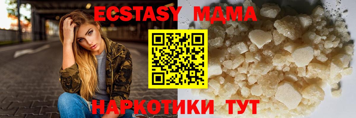 МДМА  Вход с VPN  MDMA Molly  Каменка  МДМА Molly 