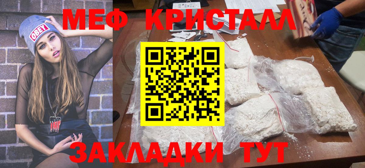Мефедрон мука  Мефедрон  Каменка  Вход с VPN  МЯУ-МЯУ mephedrone 