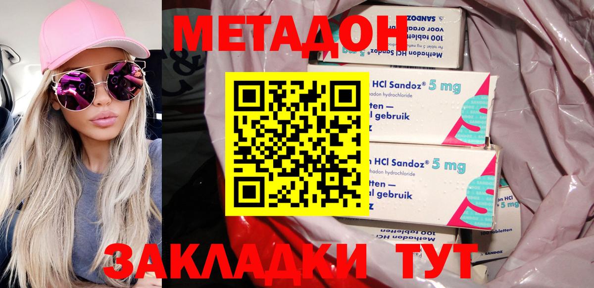 Метадон кристалл  Вход с VPN  Каменка  Метадон кристалл 