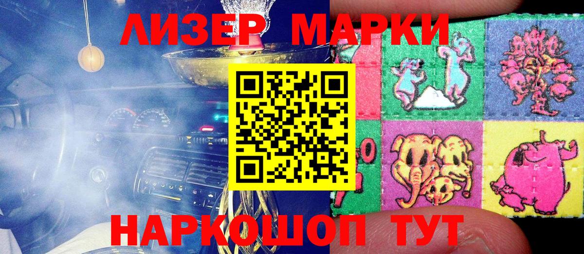 Марки NBOMe 1,5мг Каменка