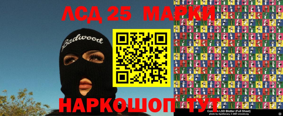 что такое наркотик  Марки NBOMe  Каменка  Марки 25I-NBOMe 1500мкг  Вход с VPN  Марки 25I-NBOMe 1500мкг 
