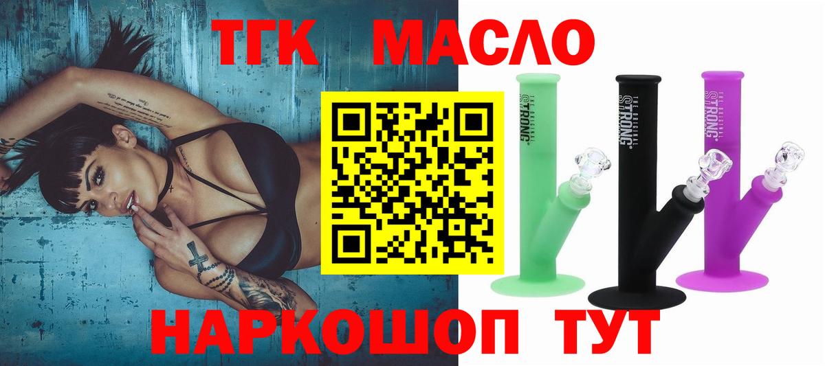 Каменка  Дистиллят ТГК концентрат  Вход с VPN  Дистиллят ТГК Wax 